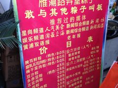 -金太粽(上海弄堂第一粽店)