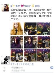 iphone_upload_pic-木北护肤造型