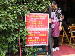 -左撇子私房面