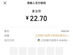 -麦当劳(无锡永乐店)