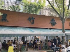 -黑竹香鸡(营和巷店)