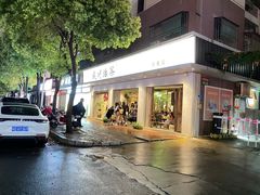 -成川茶店·潮汕工夫浓茶(万象店)