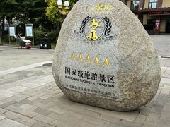 -六鼎山文化旅游区