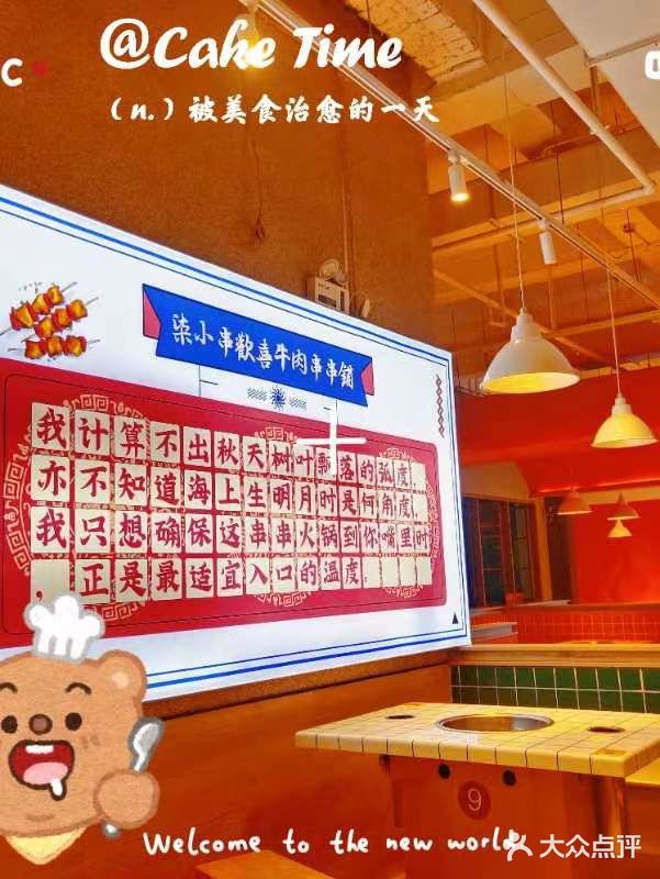 要打牙祭一定找ta，好吃加免费谁都拒绝不了！