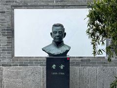 -老舍旧居