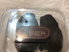 -珍糕兴(三林店)