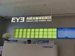 -东北大学附属辽宁爱尔眼科医院