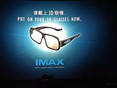 -华谊兄弟影院(IMAX洋桥店)