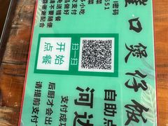 -崖口煲仔饭