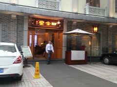 门面-口味堂(惠济路店)