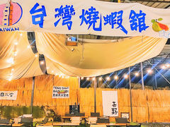 -DGE季风钓虾营地·团建·聚会