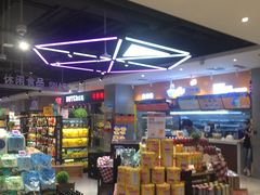 -盒马鲜生(首义店)