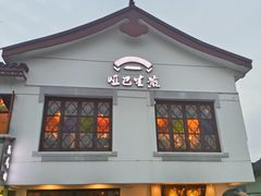 -哑巴生煎(临顿路店)