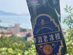 -信号山公园