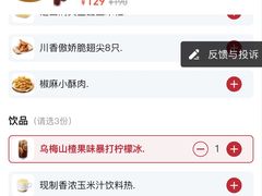 -必胜客(亦庄宅急送店)