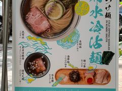 -真打拉面·日式拉面新流派(体育西横街店)