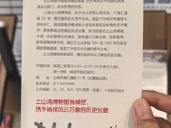 -土山湾博物馆