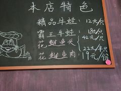 菜单-味仙疯美蛙鱼头(清扬路总店)