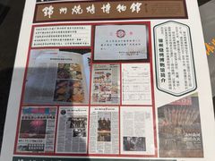 -锦州御烧烤·形象店(人民街店)
