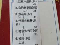 账单-大笑饭堂(甲子桥店)