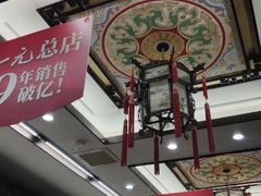 -张一元(总店)