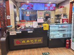 -庆丰包子铺(金沟河桥店)