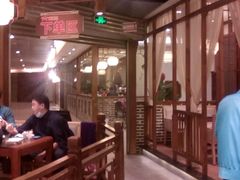 大堂-万重锦·人文川菜馆(骡马市店)