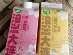 -心乐生活新鲜屋(星海广场店)