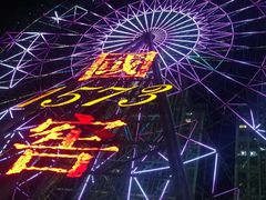 -星城之眼摩天轮