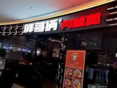 -胖哥俩肉蟹煲(龙德广场店)