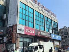 -大连熟食品交易中心
