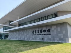 -辽宁省博物馆