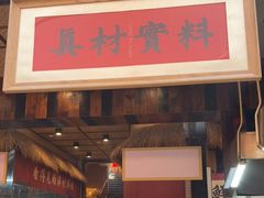 门面-耕渔小院·湖南鱼鲜(望城店)