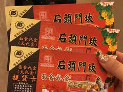 -石头门坎