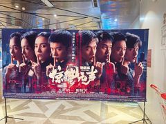 -幸福蓝海国际影城(IMAX全运村中央广场店)