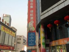 -七浦路服装批发市场