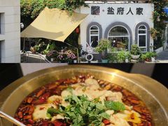 -懒人盐府人家(安贞店)