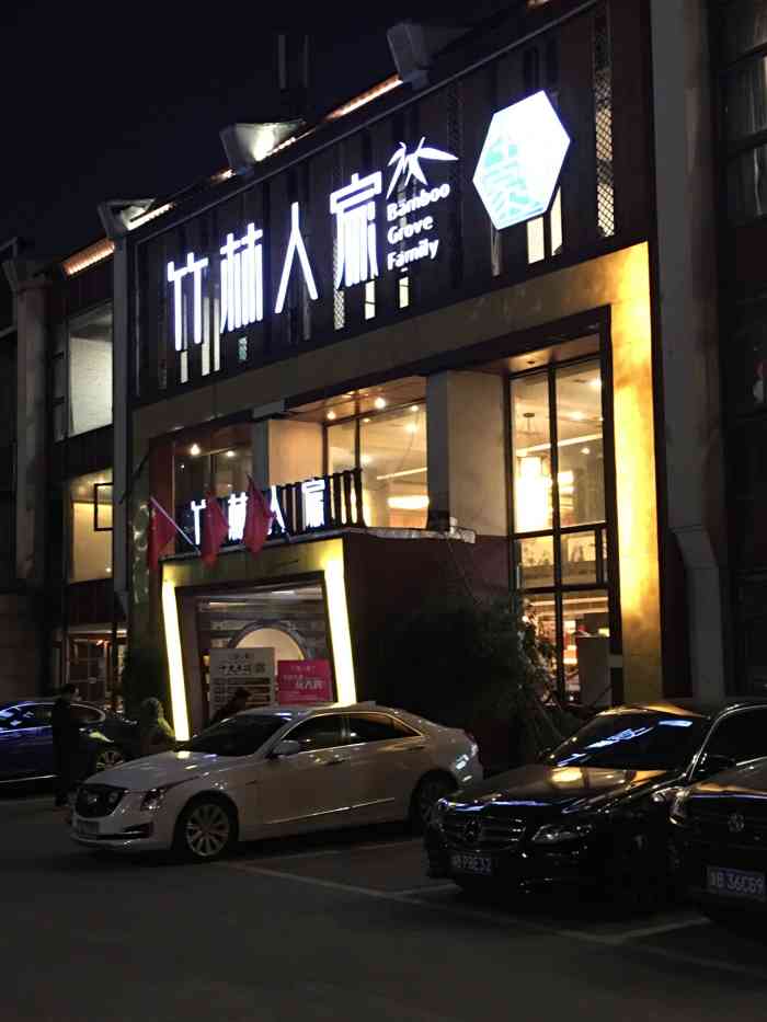 竹林人家(江北店)-"菜品口味好,蒜香铁板虾,油渣芋艿,手工豆.