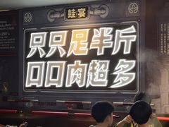 -蛙宴·美蛙火锅基地(万象城店)