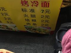 -大东北首席烤冷面(学府路店)