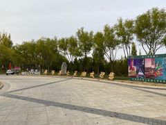 -亿利库布其七星湖沙漠生态旅游区