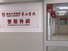 -复旦大学附属华山医院(总院)