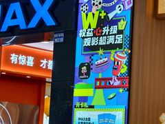 -万达影城(锦华万达广场IMAX店)