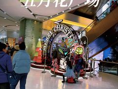 -五月花商业广场(中山五路店)