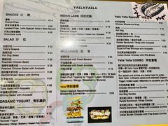 菜单-YallaYalla丫拉中东料理小吃·清真(太古里店)
