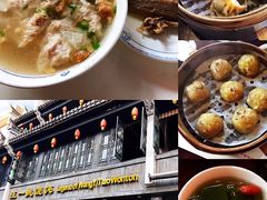 -汪一挑馄饨(老街店)