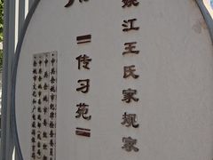 -王阳明故居