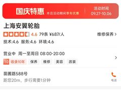 -上海安翼轮胎