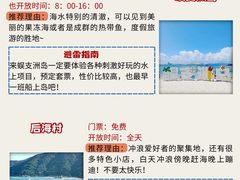 -三亚蜈支洲岛旅游区