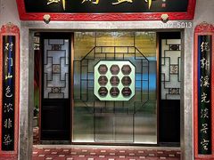 -锦府盐帮·侯宅(五棵松万达店)